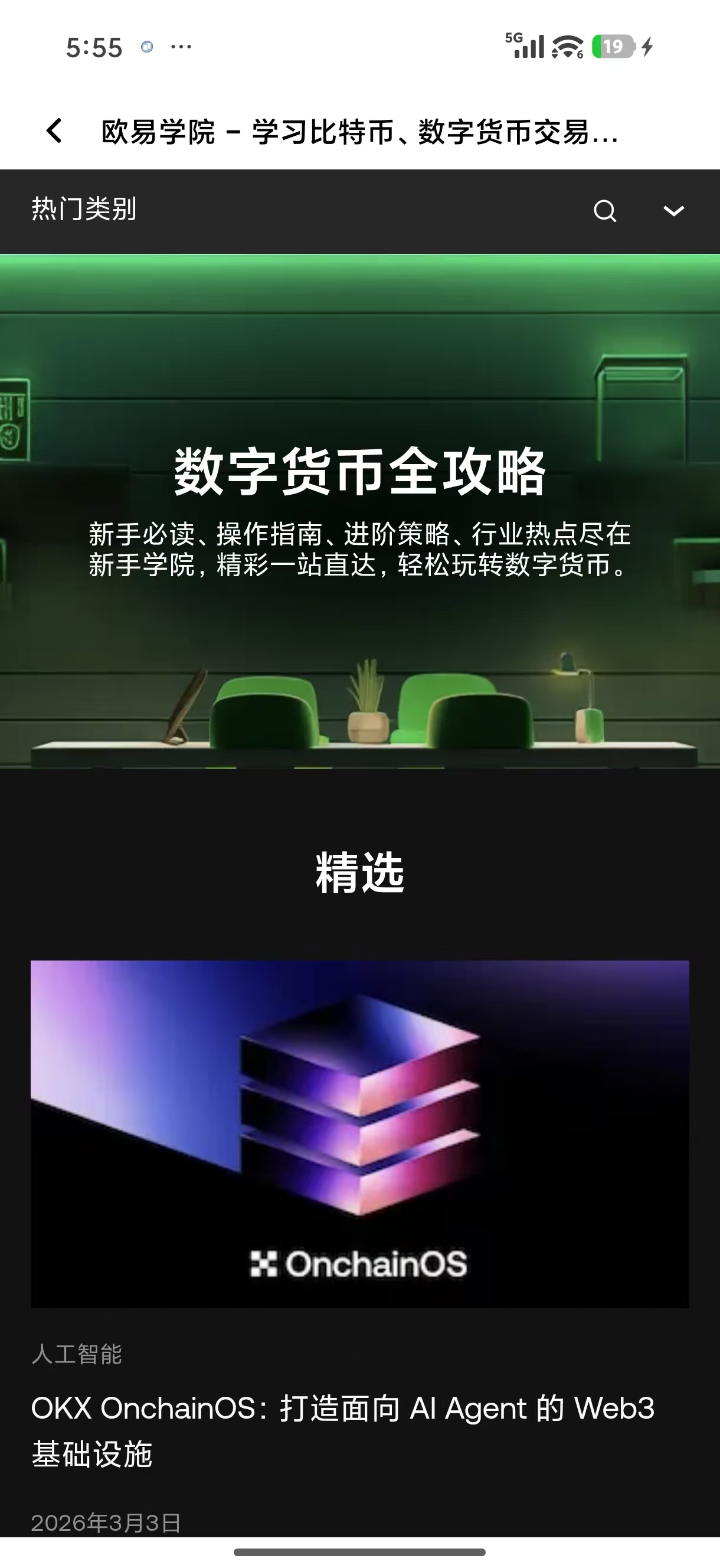 ouyi下载入口 资深交易员如何安全下载官方移动应用程序
